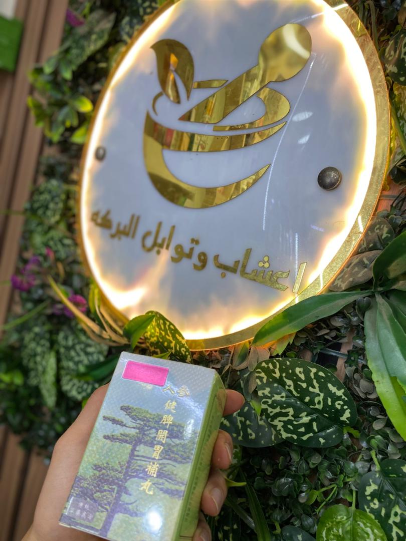 حبوب الجينسينغ للتسمين أصلية